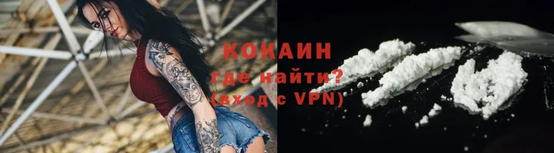 Кокаин 99%  Киреевск 