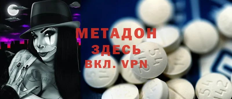 МЕТАДОН methadone  цена наркотик  Киреевск 